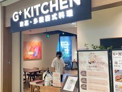 -G+KITCHEN(龙湖狮山天街店)