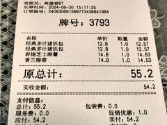 -BreadTalk面包新语·烘焙蛋糕(高德置地春广场店)