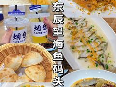 -东辰望海鱼码头·海鲜餐厅
