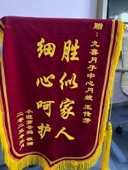 点击看大图 -九喜月子中心(保健院店)