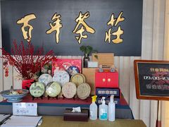 -七彩云南庆沣祥茶庄(金融街店)
