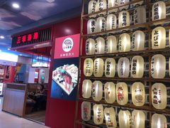 -三禾寿司(南城印象汇店)