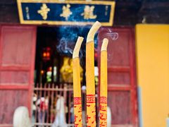 -龙华素斋(龙华路店)