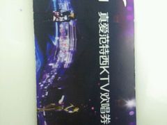 android_upload_pic-真爱范特西KTV(交大店)