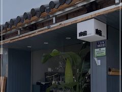 门面-麻雀咖啡SPARROW COFFEE(十全街店)
