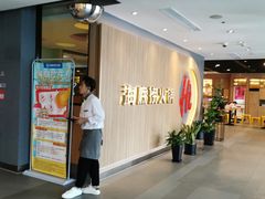 -海底捞火锅(万丰桥店)