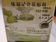 -味福记·江西小炒·南昌小吃(青山湖万达店)