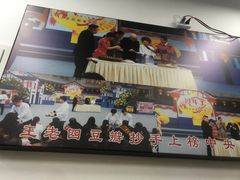 -王老四正宗豆瓣抄手(南街店)