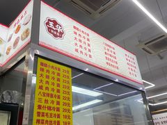 -玉华饮食店(茅台路店)
