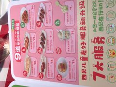 -西贝莜面村(金隅嘉品mall店)