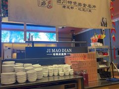 -将军府·鸡毛店(武侯祠店)