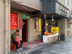 -阿麟馄饨(延长路店)