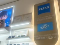 -美式眼镜·授权蔡司.依视路.尼康.豪雅.明月(南翔印象城店)