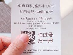 -稻香酒家·33年老字号·港式粤菜(富邦中心店)