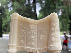 -孔府