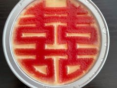 双喜临门西瓜钵仔糕-元氏钵仔糕(北京路店)