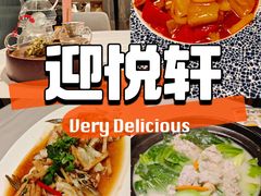 -迎悦轩(维景湾店)