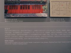 -大钟寺古钟博物馆