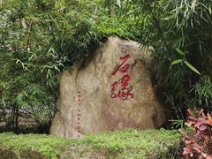 -深圳国际园林花卉博览园