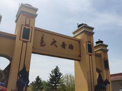 -大青沟风景区