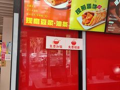 -永和大王(宜山店)