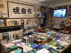 -武汉境自在書店