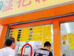 门面-清真老西北角温记粘食店(长沙路店)