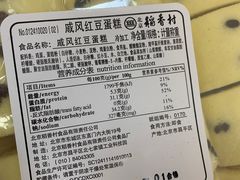 -北京稻香村(月坛店)