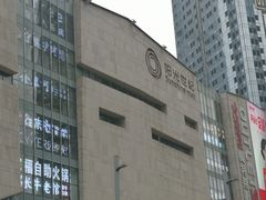 -阳光世纪奥特莱斯店