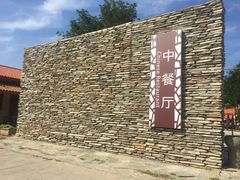 -意大利农场度假村