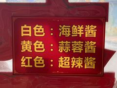 -李记牛杂店(建设一街店)