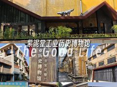 -广州市紫泥堂文化创意园景区