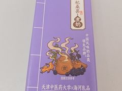 -归源居酒屋