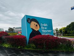 -济州岛泰迪熊博物馆