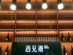 -遇见湘·地道湖南菜(云门店)