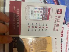 -白金汉爵大酒店(相城店)