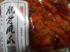 -脱骨凤爪(石桥店)