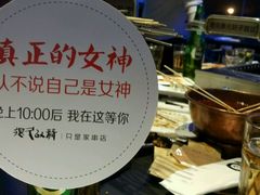 -很久以前羊肉串(打浦路店)