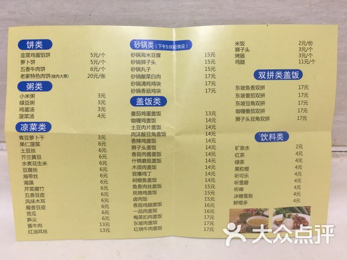 老家肉饼(亦庄店)外卖单图片 第2张