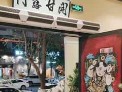 -福照楼汽锅鸡·云南菜(护国路店)