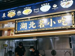 门面-文叔·湖北名小吃·小龙虾(华强北店)