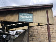 景点-灌篮高手动画打卡地