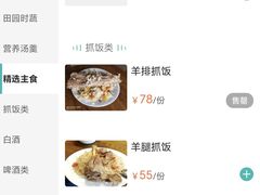 -阿达西新疆餐厅(西北大学店)