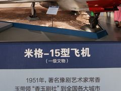-中国航空博物馆