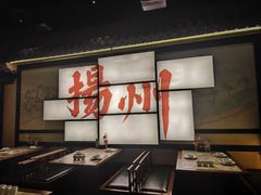 -苏乡兰亭·新派淮扬菜(吾悦广场店)