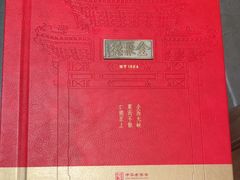 -全聚德(双井店)