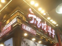 -周小亮丁家坡洋芋(全国总店)