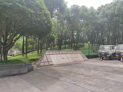 -重庆市江北嘴中央商务区中央公园