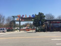 -西安秦岭野生动物园