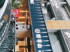 -野萃山·潮汕厚果汁(十亩地店)